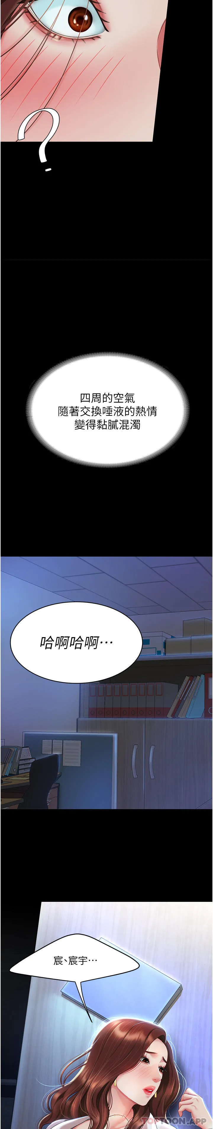 復仇母女丼 - 第2话-在猎物身上做记号 - page 42