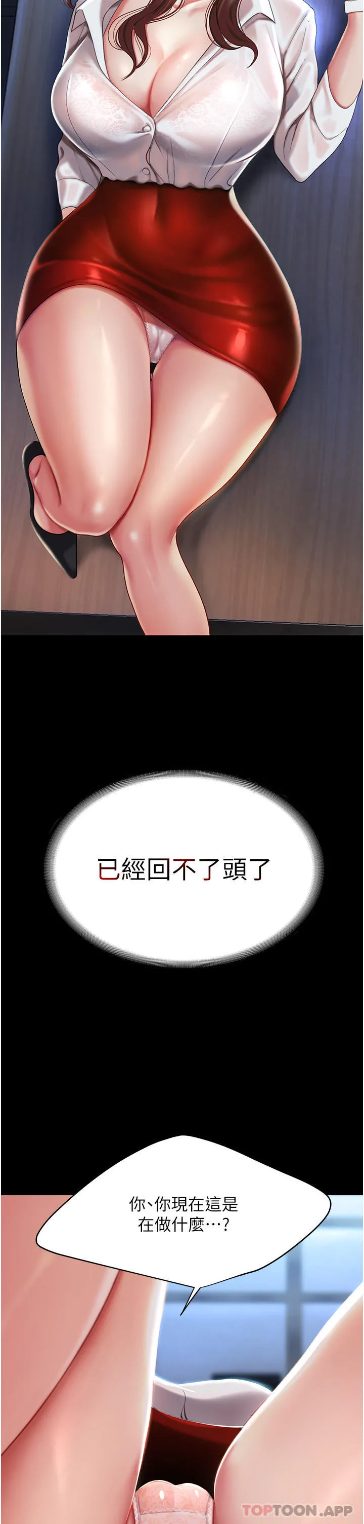復仇母女丼 - 第2话-在猎物身上做记号 - page 43