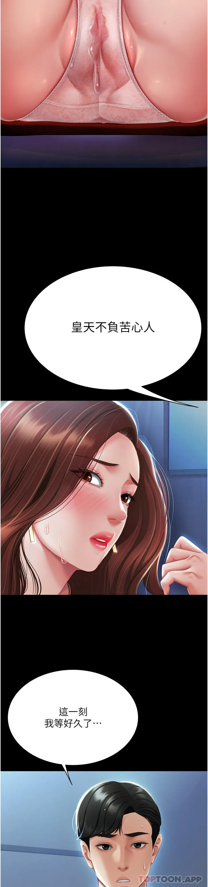 復仇母女丼 - 第2话-在猎物身上做记号 - page 44