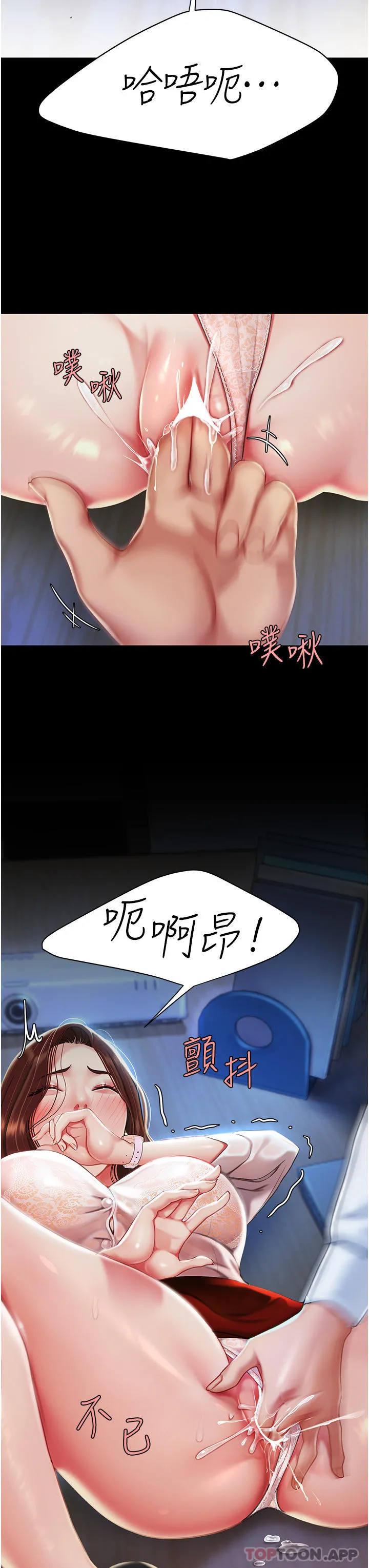 復仇母女丼 - 第2话-在猎物身上做记号 - page 47