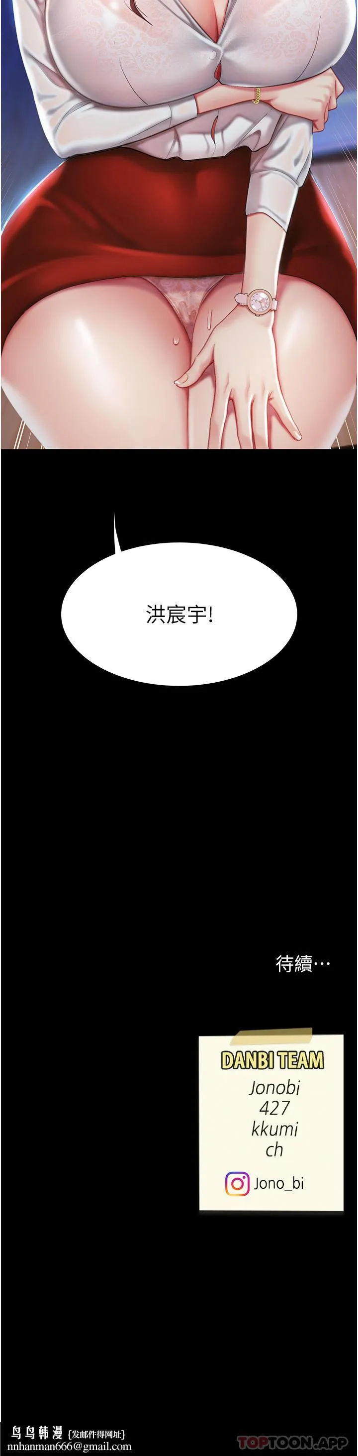 復仇母女丼 - 第2话-在猎物身上做记号 - page 55