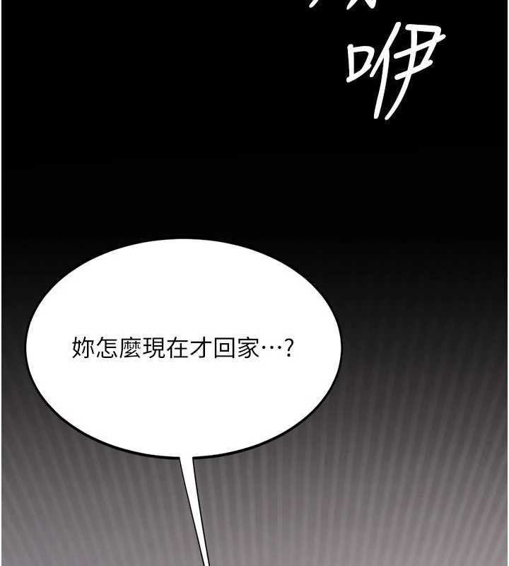 復仇母女丼 - 第123話-今晚換我獨佔你 - page 13