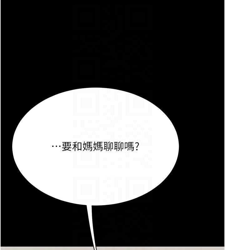 復仇母女丼 - 第123話-今晚換我獨佔你 - page 18