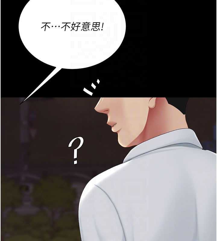 復仇母女丼 - 第123話-今晚換我獨佔你 - page 33