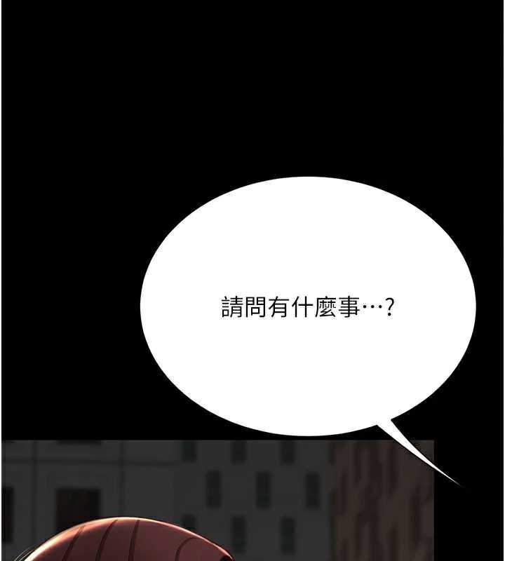 復仇母女丼 - 第123話-今晚換我獨佔你 - page 41
