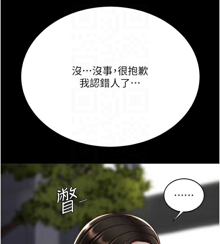復仇母女丼 - 第123話-今晚換我獨佔你 - page 45