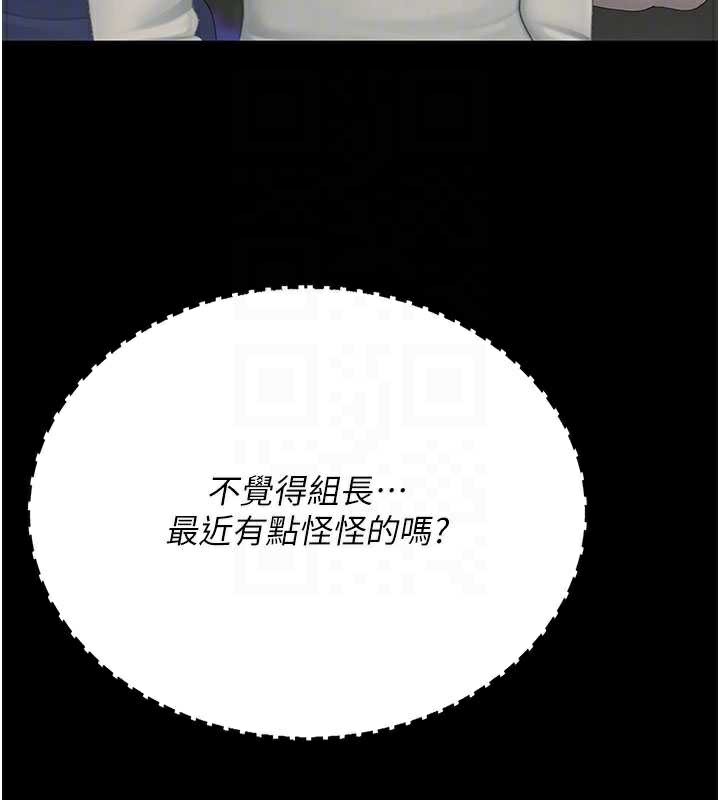 復仇母女丼 - 第123話-今晚換我獨佔你 - page 47