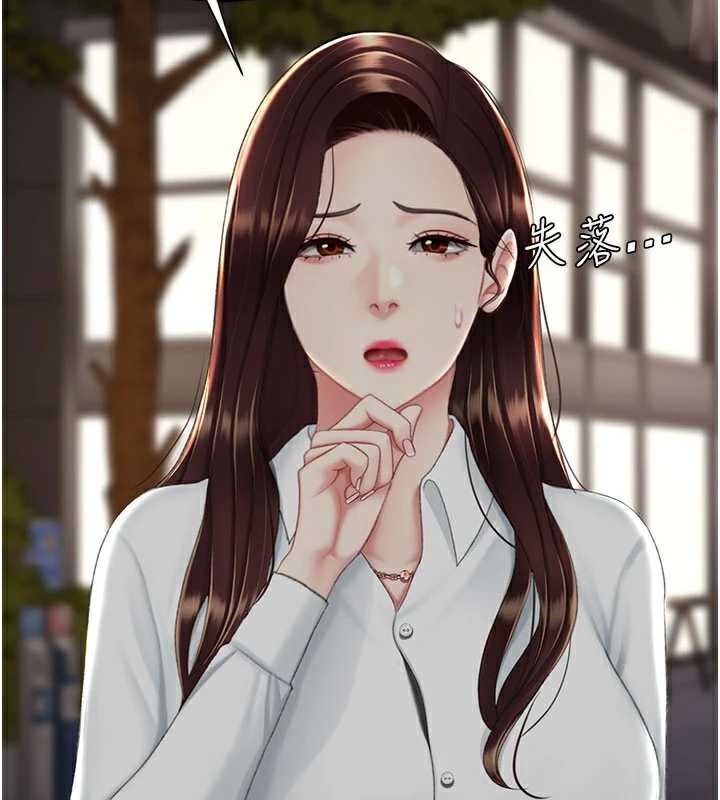 復仇母女丼 - 第123話-今晚換我獨佔你 - page 50