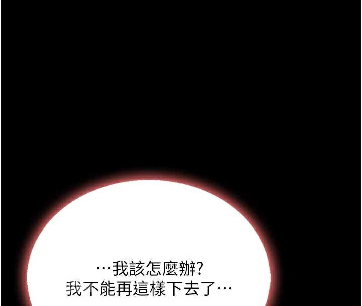 復仇母女丼 - 第123話-今晚換我獨佔你 - page 52