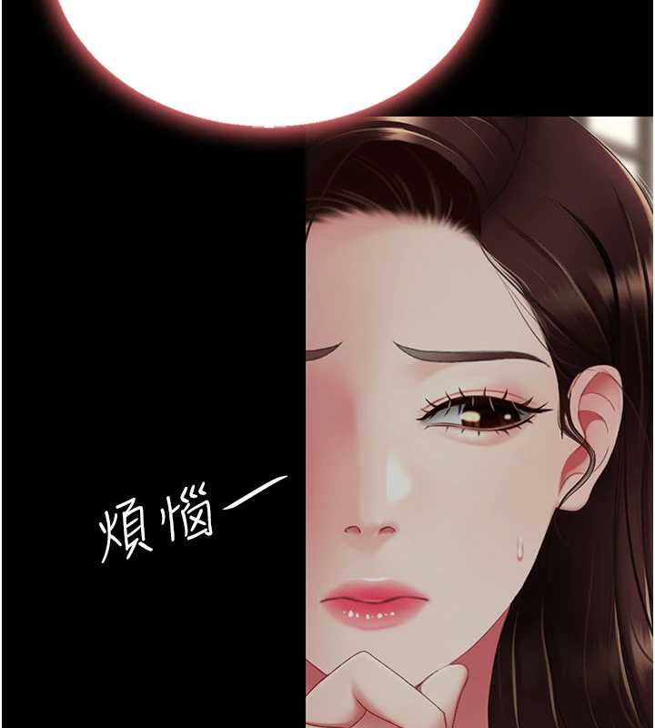 復仇母女丼 - 第123話-今晚換我獨佔你 - page 53