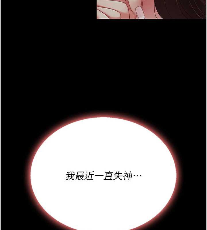 復仇母女丼 - 第123話-今晚換我獨佔你 - page 54