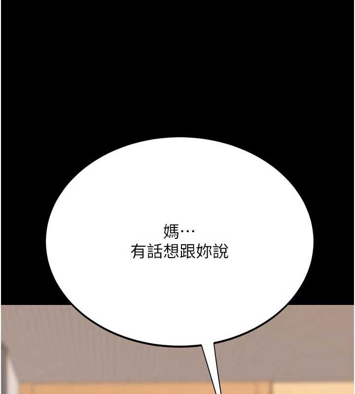 復仇母女丼 - 第123話-今晚換我獨佔你 - page 58
