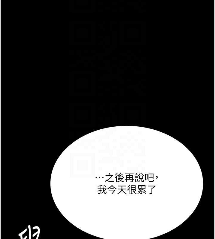 復仇母女丼 - 第123話-今晚換我獨佔你 - page 63