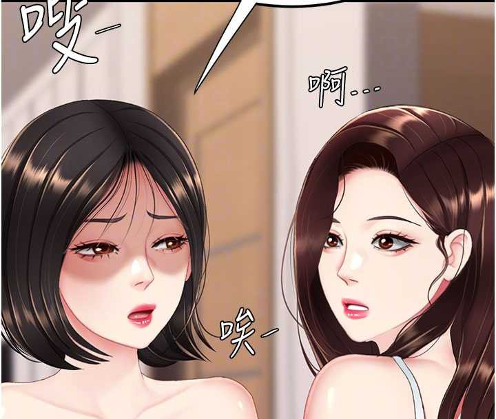 復仇母女丼 - 第123話-今晚換我獨佔你 - page 64