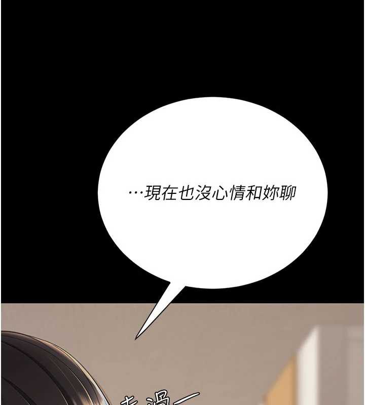 復仇母女丼 - 第123話-今晚換我獨佔你 - page 66