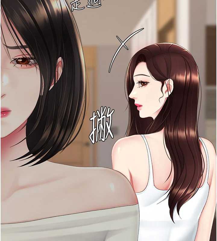 復仇母女丼 - 第123話-今晚換我獨佔你 - page 67