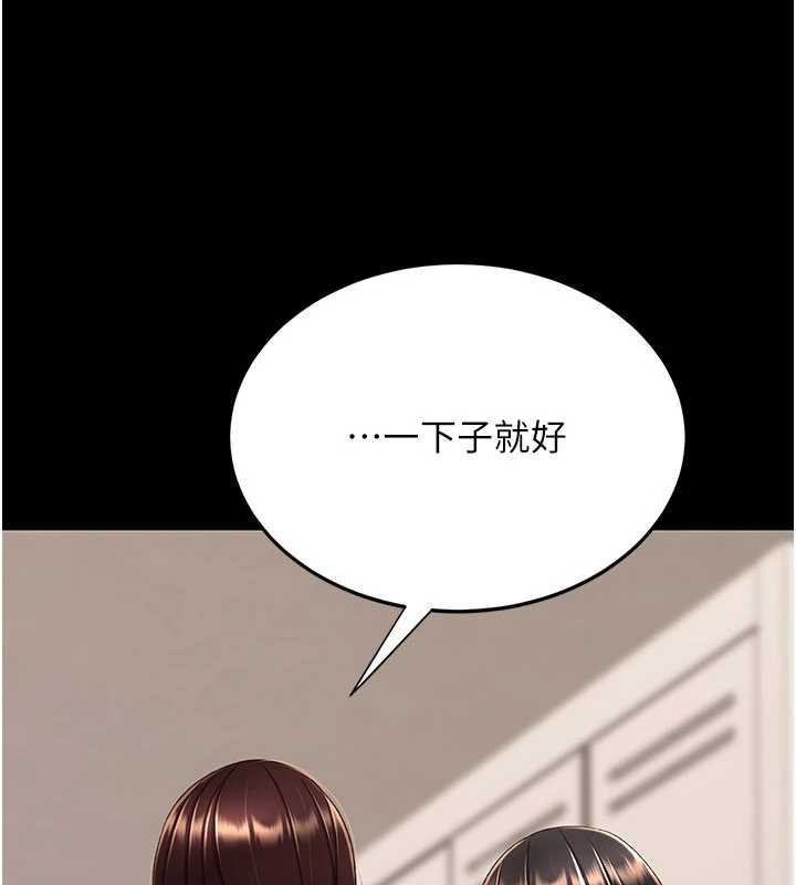 復仇母女丼 - 第123話-今晚換我獨佔你 - page 71