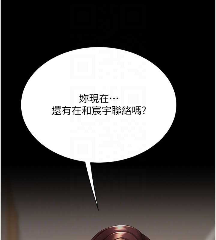 復仇母女丼 - 第123話-今晚換我獨佔你 - page 74