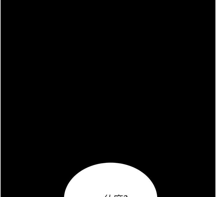 復仇母女丼 - 第123話-今晚換我獨佔你 - page 77