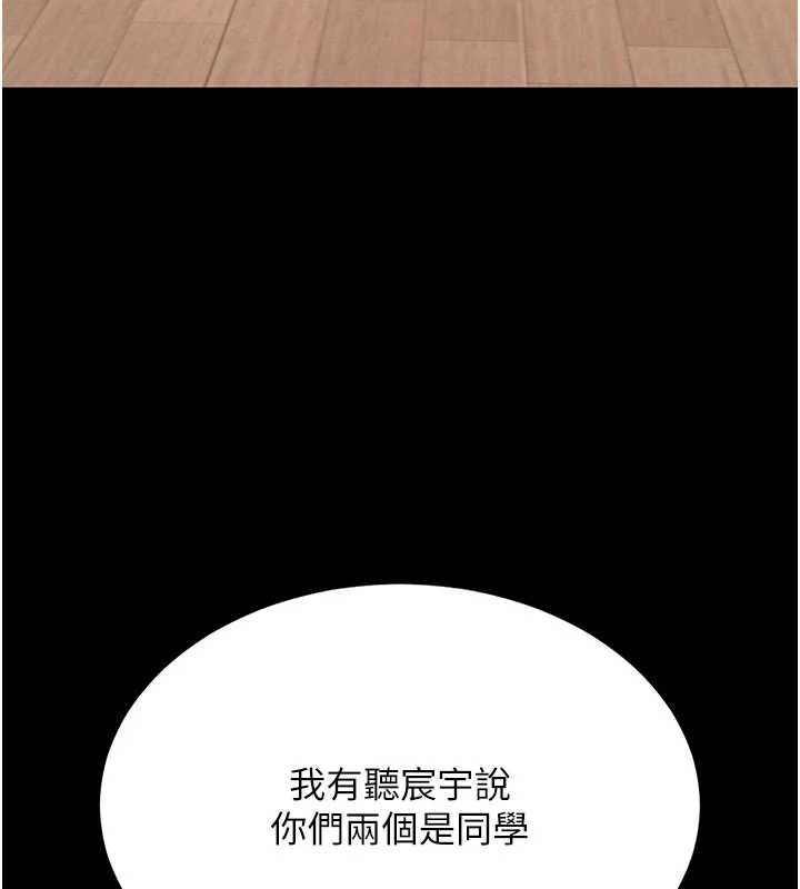 復仇母女丼 - 第123話-今晚換我獨佔你 - page 80