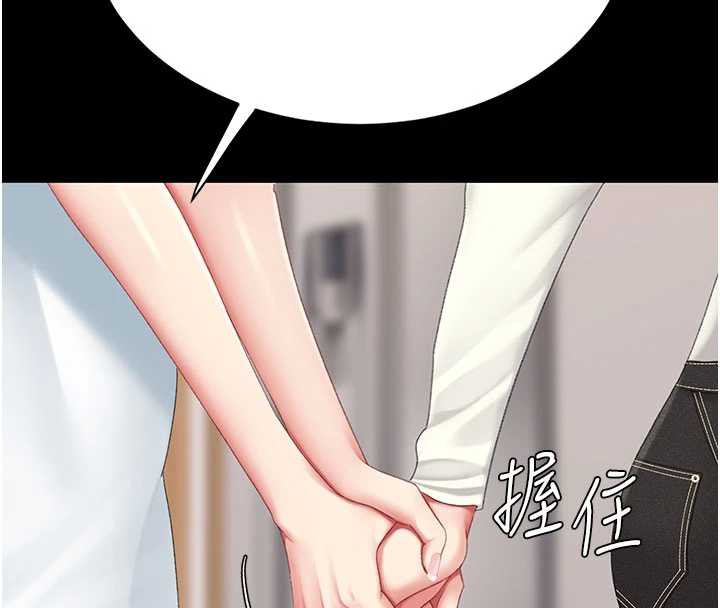 復仇母女丼 - 第123話-今晚換我獨佔你 - page 81