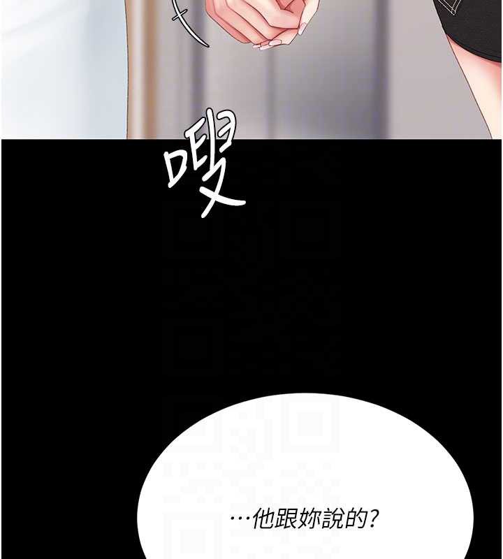 復仇母女丼 - 第123話-今晚換我獨佔你 - page 82