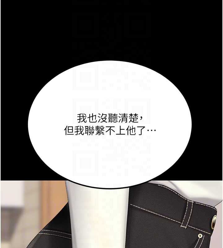 復仇母女丼 - 第123話-今晚換我獨佔你 - page 89