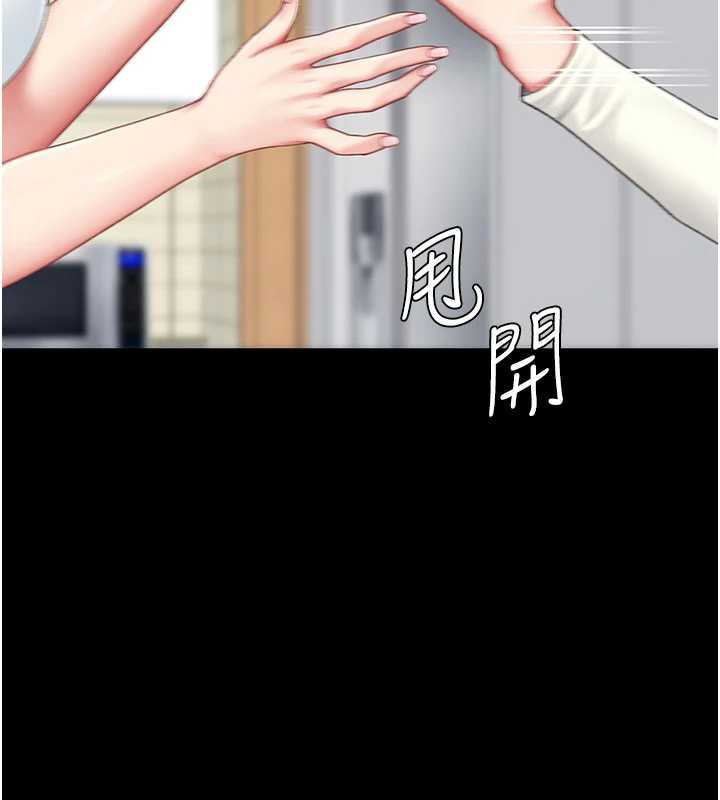 復仇母女丼 - 第123話-今晚換我獨佔你 - page 93