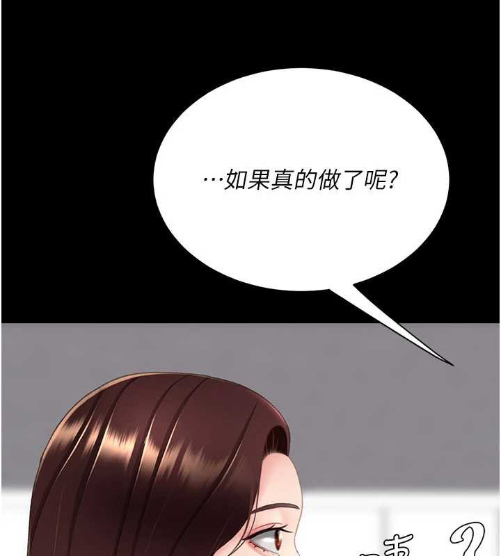 復仇母女丼 - 第123話-今晚換我獨佔你 - page 94