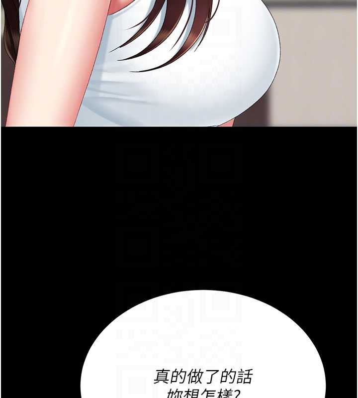 復仇母女丼 - 第123話-今晚換我獨佔你 - page 96