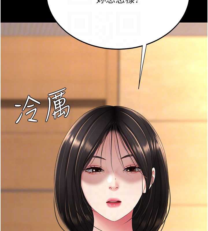 復仇母女丼 - 第123話-今晚換我獨佔你 - page 97