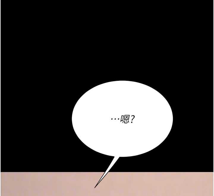 復仇母女丼 - 第123話-今晚換我獨佔你 - page 99