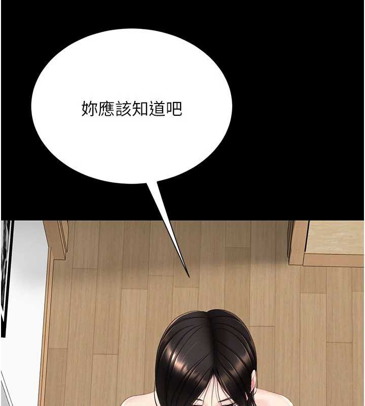 復仇母女丼 - 第123話-今晚換我獨佔你 - page 102