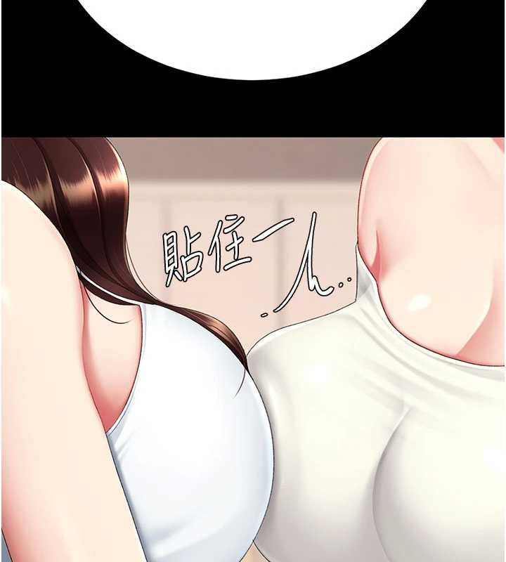 復仇母女丼 - 第123話-今晚換我獨佔你 - page 109