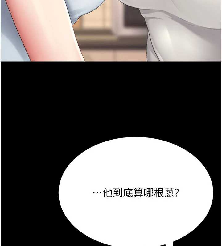 復仇母女丼 - 第123話-今晚換我獨佔你 - page 110