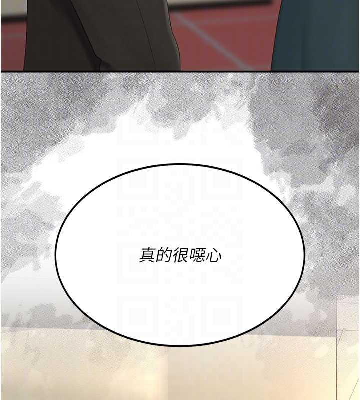 復仇母女丼 - 第123話-今晚換我獨佔你 - page 121