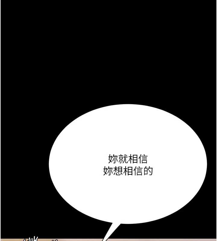 復仇母女丼 - 第123話-今晚換我獨佔你 - page 131
