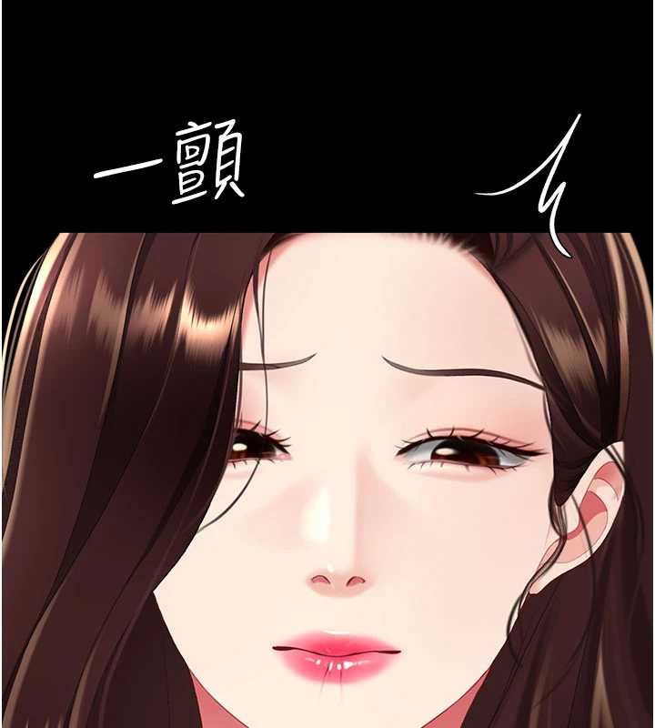 復仇母女丼 - 第123話-今晚換我獨佔你 - page 138