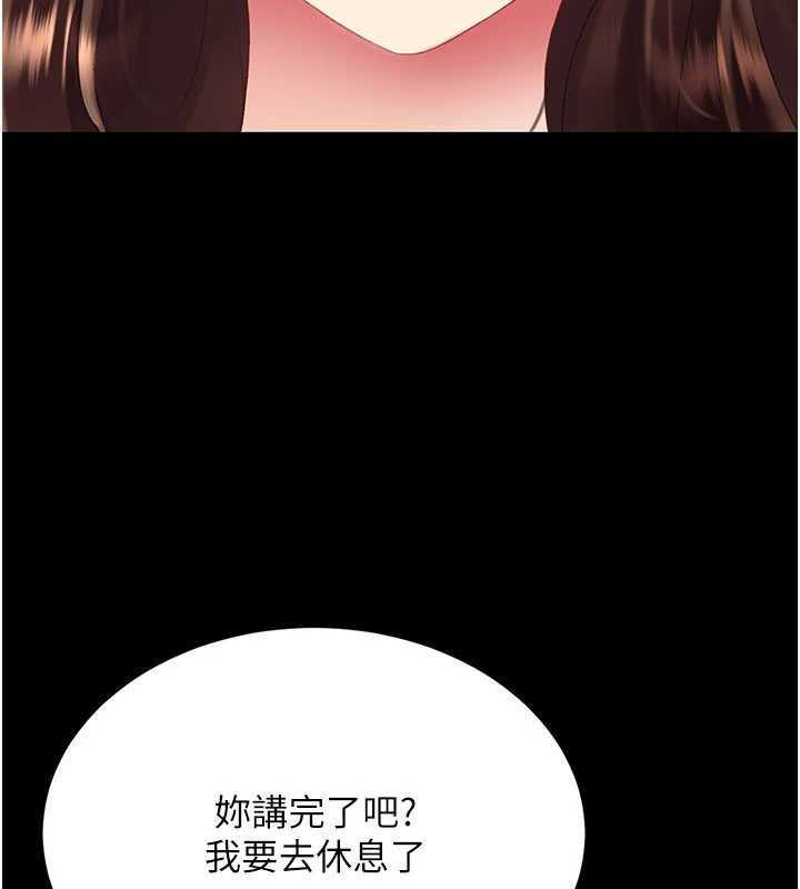 復仇母女丼 - 第123話-今晚換我獨佔你 - page 139