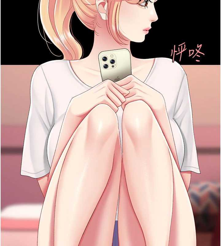復仇母女丼 - 第123話-今晚換我獨佔你 - page 146