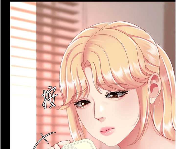 復仇母女丼 - 第123話-今晚換我獨佔你 - page 152