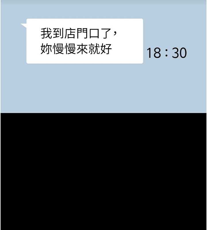 復仇母女丼 - 第123話-今晚換我獨佔你 - page 157