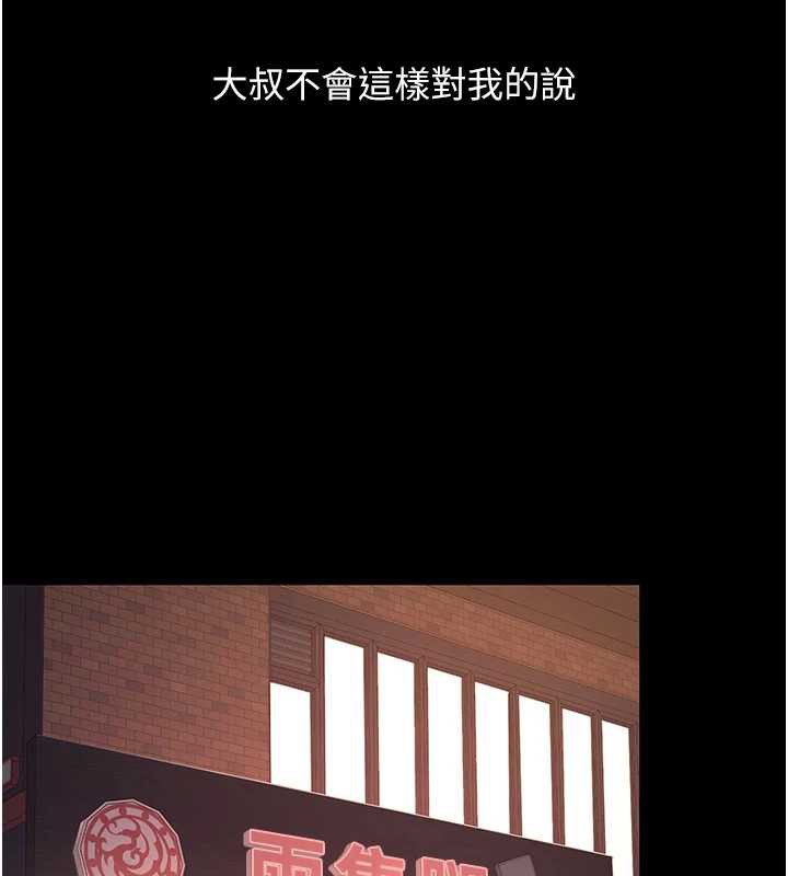 復仇母女丼 - 第123話-今晚換我獨佔你 - page 158