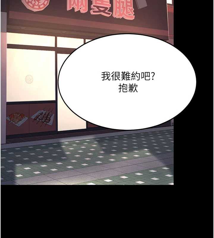復仇母女丼 - 第123話-今晚換我獨佔你 - page 159