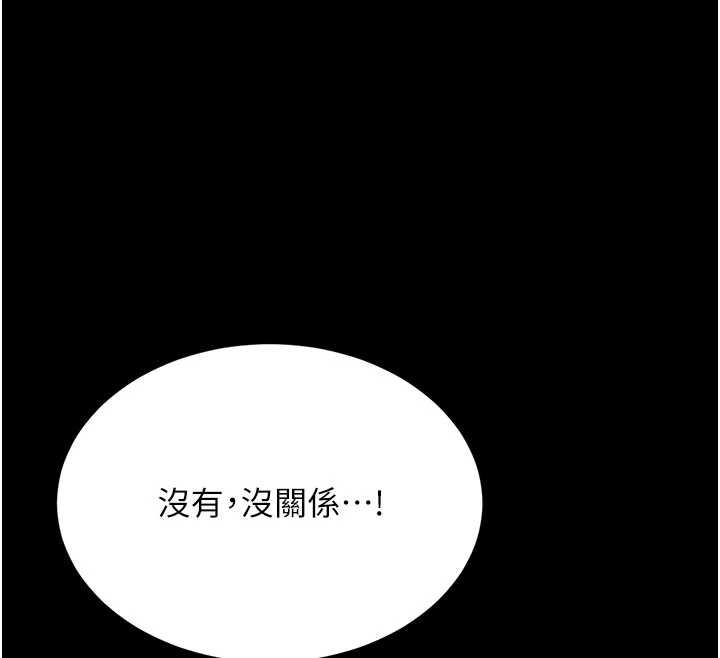 復仇母女丼 - 第123話-今晚換我獨佔你 - page 160
