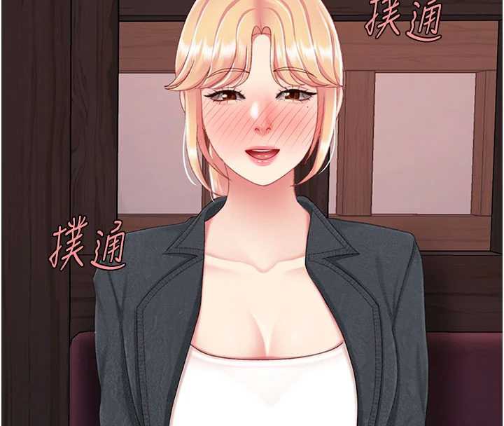 復仇母女丼 - 第123話-今晚換我獨佔你 - page 164