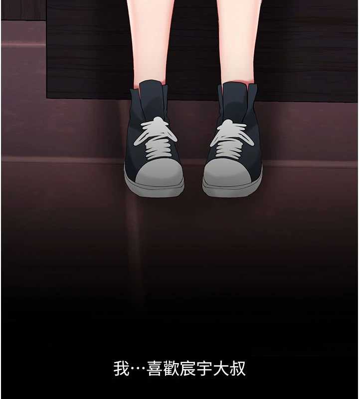 復仇母女丼 - 第123話-今晚換我獨佔你 - page 166