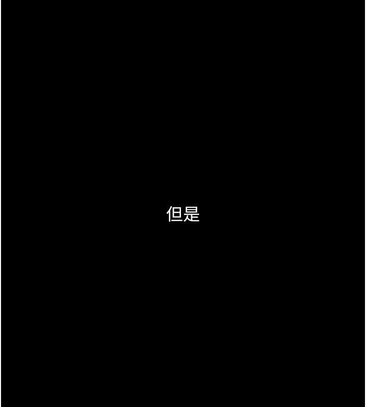 復仇母女丼 - 第123話-今晚換我獨佔你 - page 173
