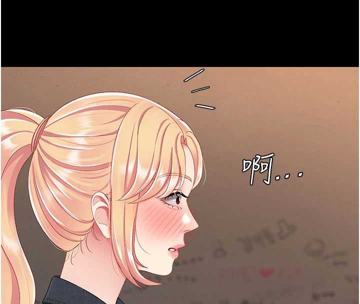 復仇母女丼 - 第123話-今晚換我獨佔你 - page 174