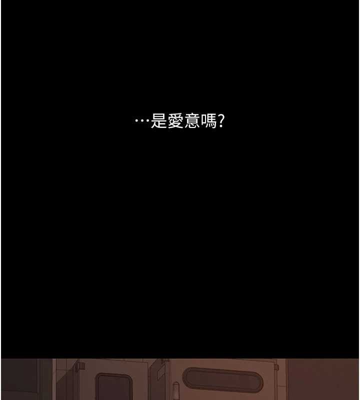 復仇母女丼 - 第123話-今晚換我獨佔你 - page 184